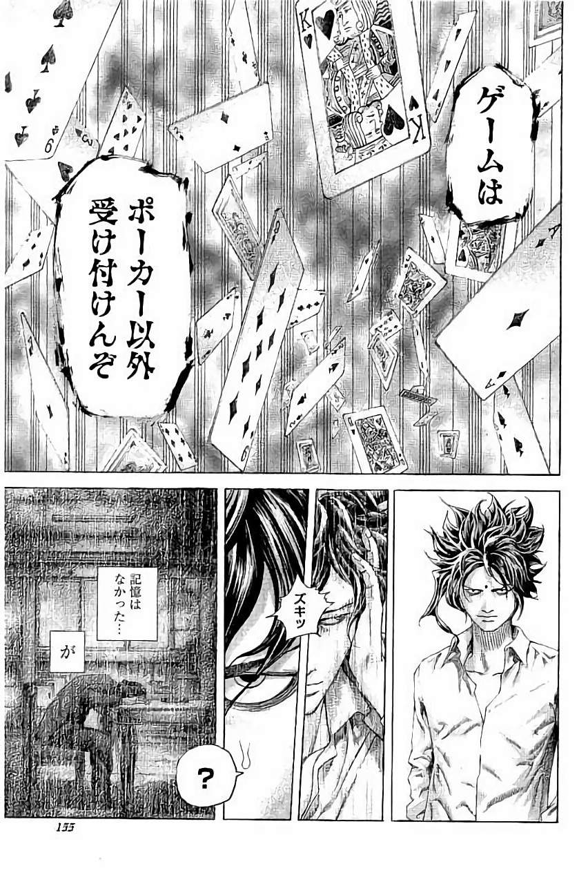 Usogui - Chapter 447 - Page 18